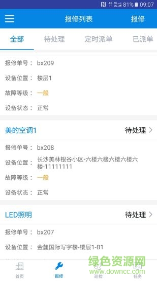 能博士app v2.0.7 安卓版2