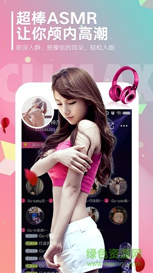 萌声语音 v1.5.0 安卓版1