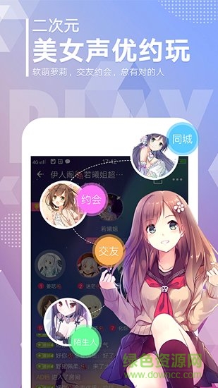 萌声语音 v1.5.0 安卓版3