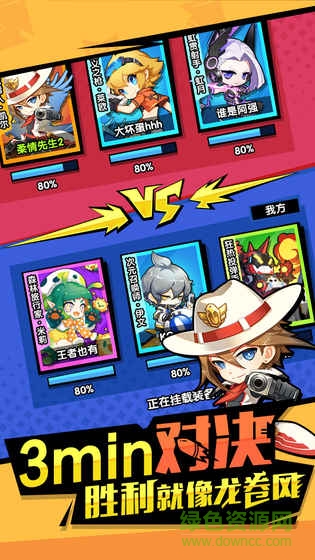 枪枪大乱斗内购 v1.4 安卓无限金币版3