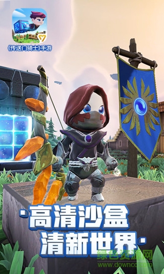 传送门骑士手游 v1.7.2.0219 安卓版0