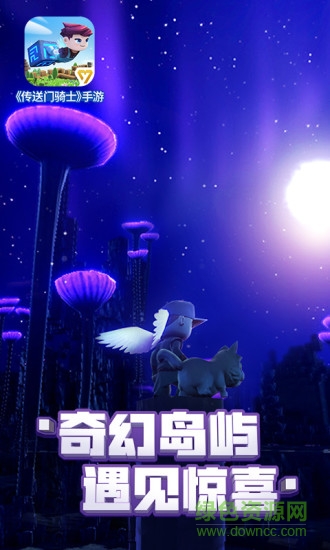 传送门骑士手游 v1.7.2.0219 安卓版1