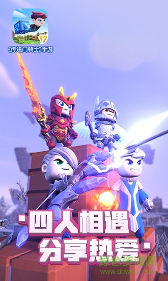 传送门骑士手游 v1.7.2.0219 安卓版3