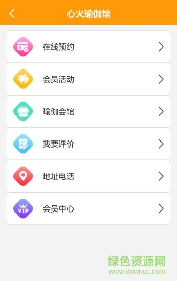 瑜家圈app 瑜家圈app