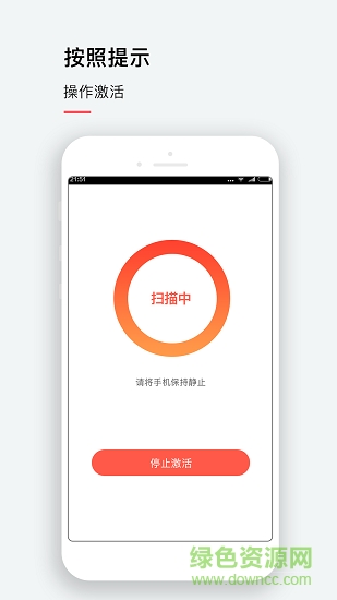idog手机防盗防丢管家 v2.1.2 安卓版0