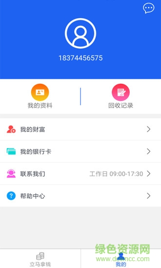 陌陌回收官方版 v4.1.0 安卓版0