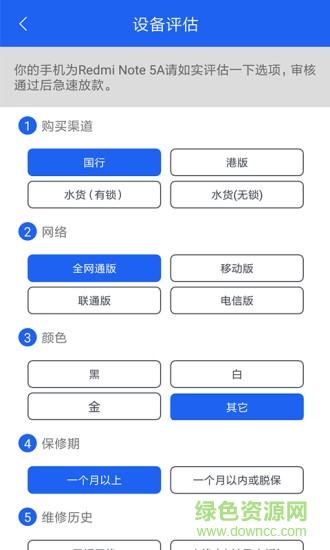 陌陌回收官方版 v4.1.0 安卓版1