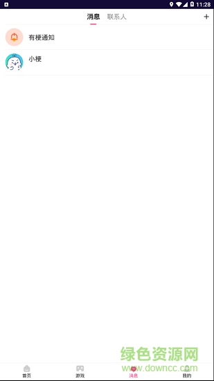 有梗软件 v1.0.0 安卓版2