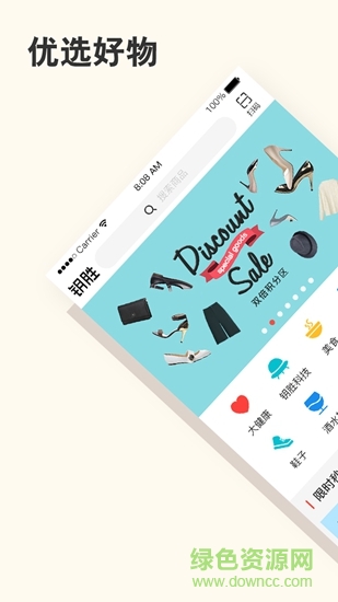 店加网 v3.7.3 安卓版1