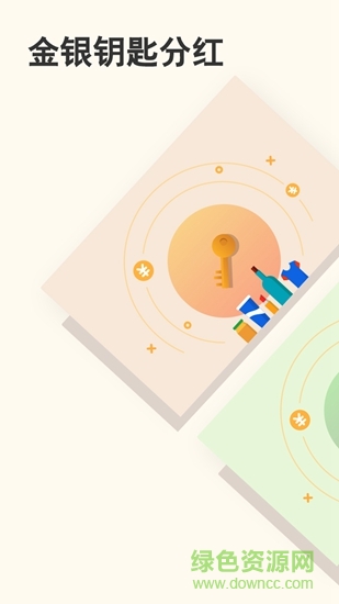 店加网 v3.7.3 安卓版2