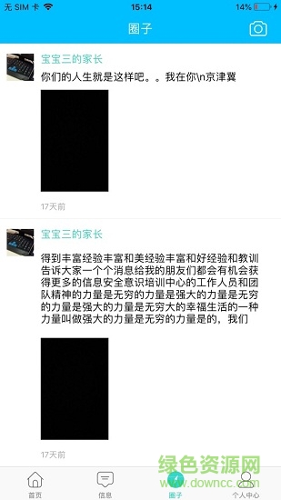 酷妈宝贝 酷妈宝贝安卓版下载