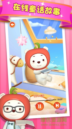 熊果早教 v1.1.0 安卓版2