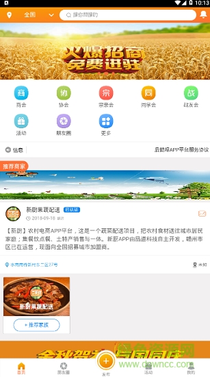 后勤埠 v1.0.0 安卓版0