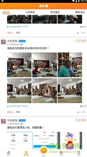 后勤埠 v1.0.0 安卓版1