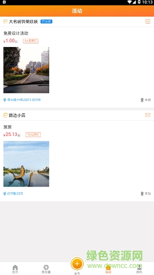 后勤埠 v1.0.0 安卓版2