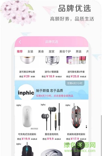 美物君 v7.7.0 安卓版1