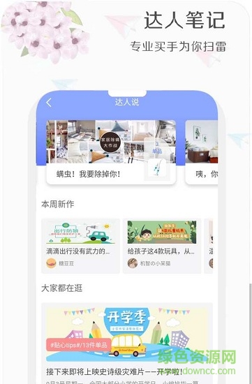 美物君 v7.7.0 安卓版2