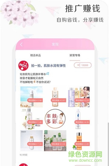 美物君 v7.7.0 安卓版3