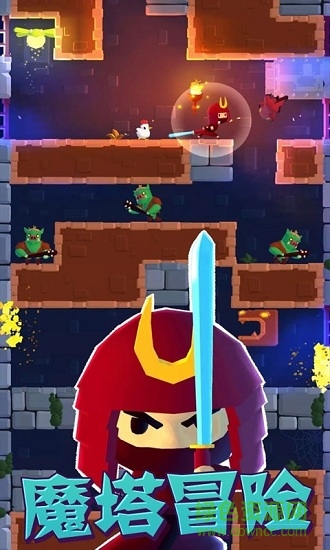 魔塔逃亡官方版 v1.1 安卓版3