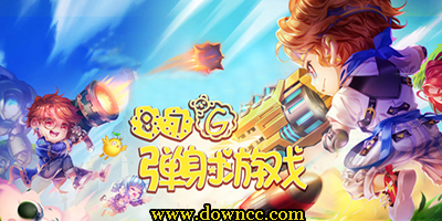 弹射游戏大全-手机弹射类游戏-单机弹射游戏