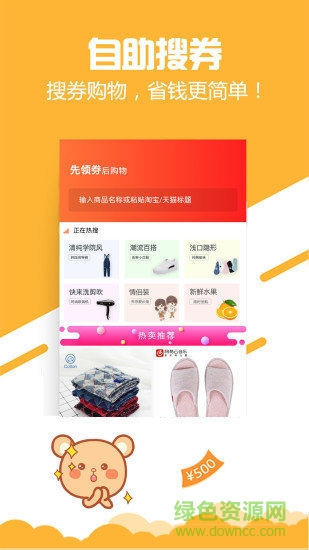 淘精选购物商城 v2.2.3 安卓版1