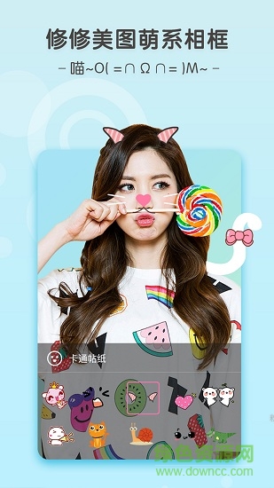 修修美图软件 v2.7 安卓版1