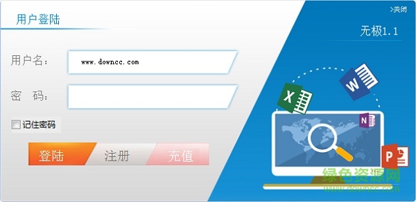 无极辅助服务平台(微信二维码辅助) v1.2 绿色免费版0