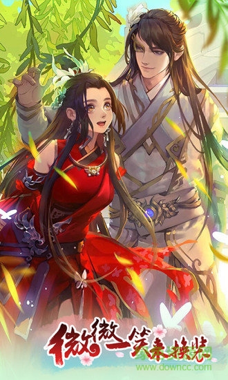 微微一笑来换装 v3.0 安卓官方版2