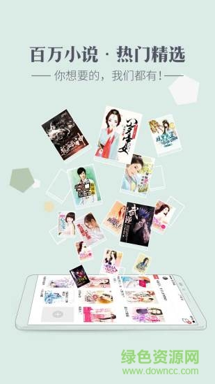 神马看书 神马阅读app下载