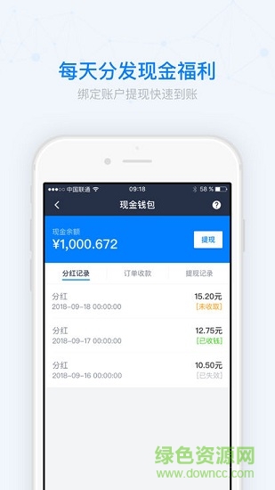 阿尔法顺风车官方版 v2.4.2 安卓版2