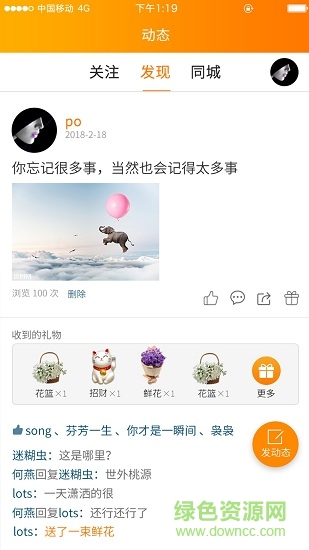 叫叫管家 v4.0.0 安卓版1
