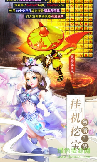 梦幻战歌之西游单机版手游 v1.1.0 安卓版2