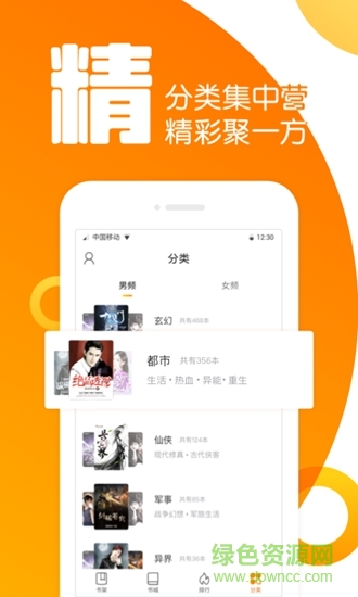 乐途小说 v1.13.0 安卓版0