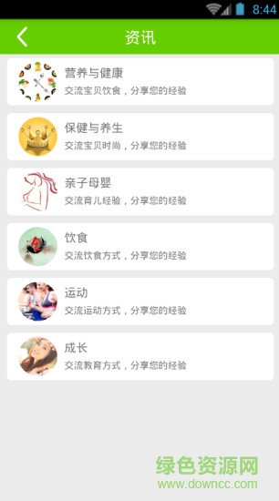 百世维康 v2.3.9 安卓版1