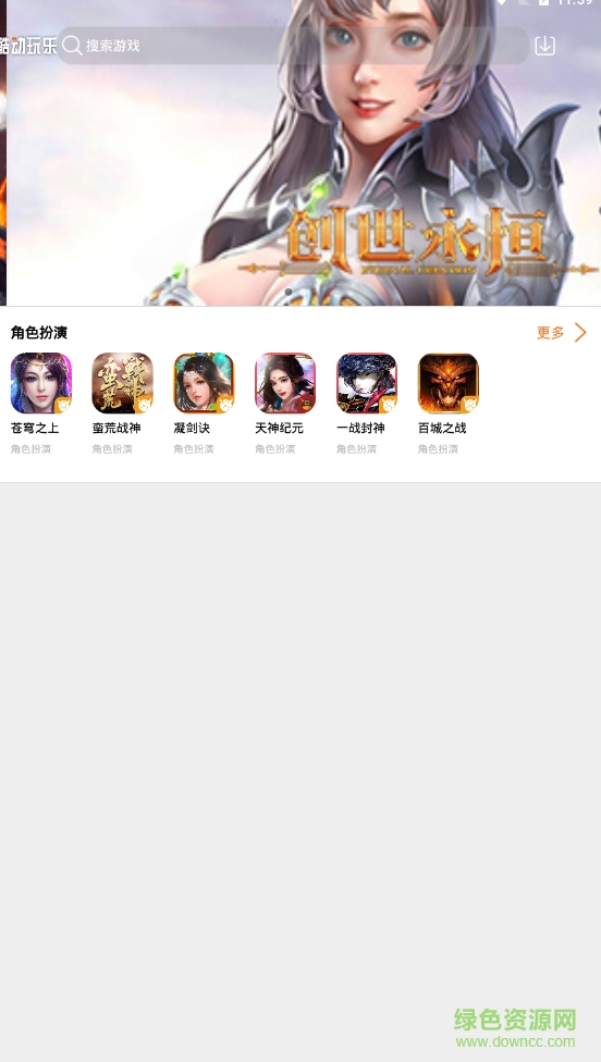 酷动玩客手机客户端 v4.2 安卓版0