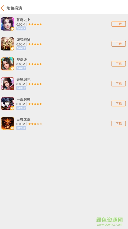 酷动玩客手机客户端 v4.2 安卓版1