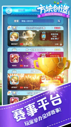 方块创造游戏 v1.2.59 安卓版1