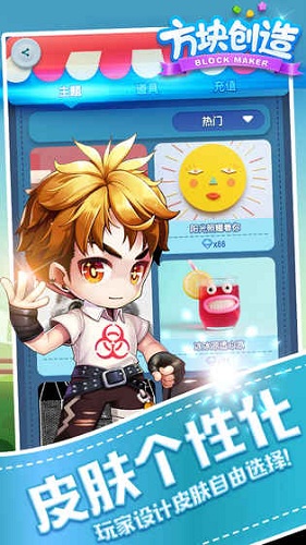 方块创造 方块创造手游
