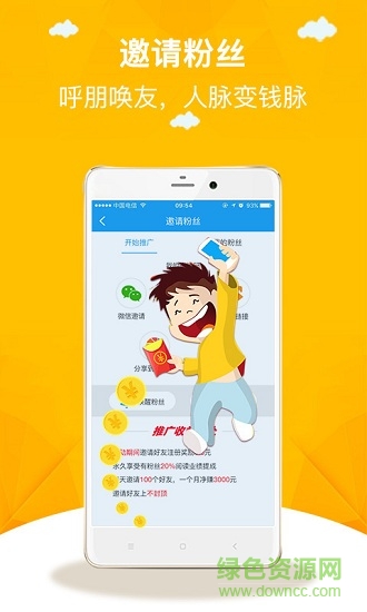 传客资讯 v2.7.3 安卓版0