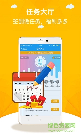 传客资讯 v2.7.3 安卓版1