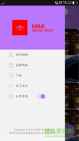 咪咪机(MV制作) v2.0.7 安卓版0