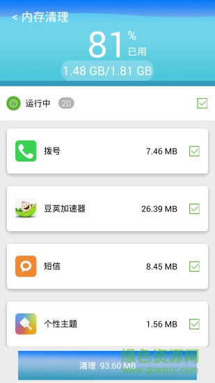 极速清理大师软件 v2.7 安卓版0