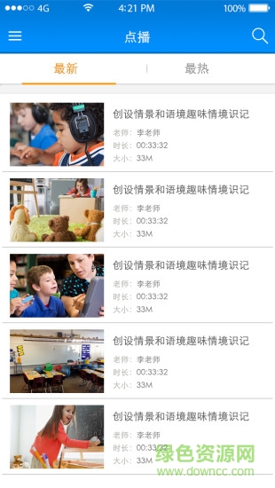 乐庚点播手机版 v3.0 官方安卓版1