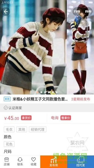 垂衣网(男装定制服务) v1.0.0 安卓版1