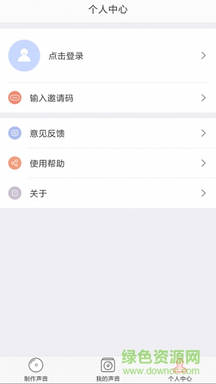 讯飞留声 v1.0.1069 安卓版1