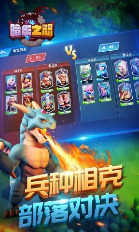 暗影之怒手游九游版 v0.36.16.9 安卓版0