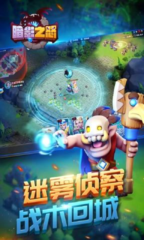 暗影之怒手游九游版 v0.36.16.9 安卓版1