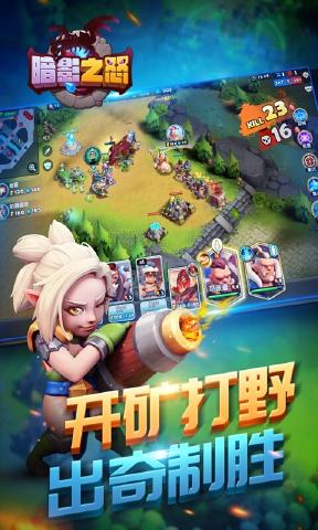 暗影之怒手游九游版 v0.36.16.9 安卓版2