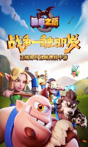 暗影之怒手游九游版 v0.36.16.9 安卓版3