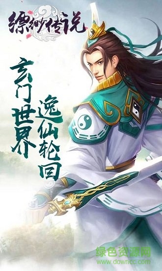 缥缈传说变态版游戏 v1.1.68.0 安卓版1